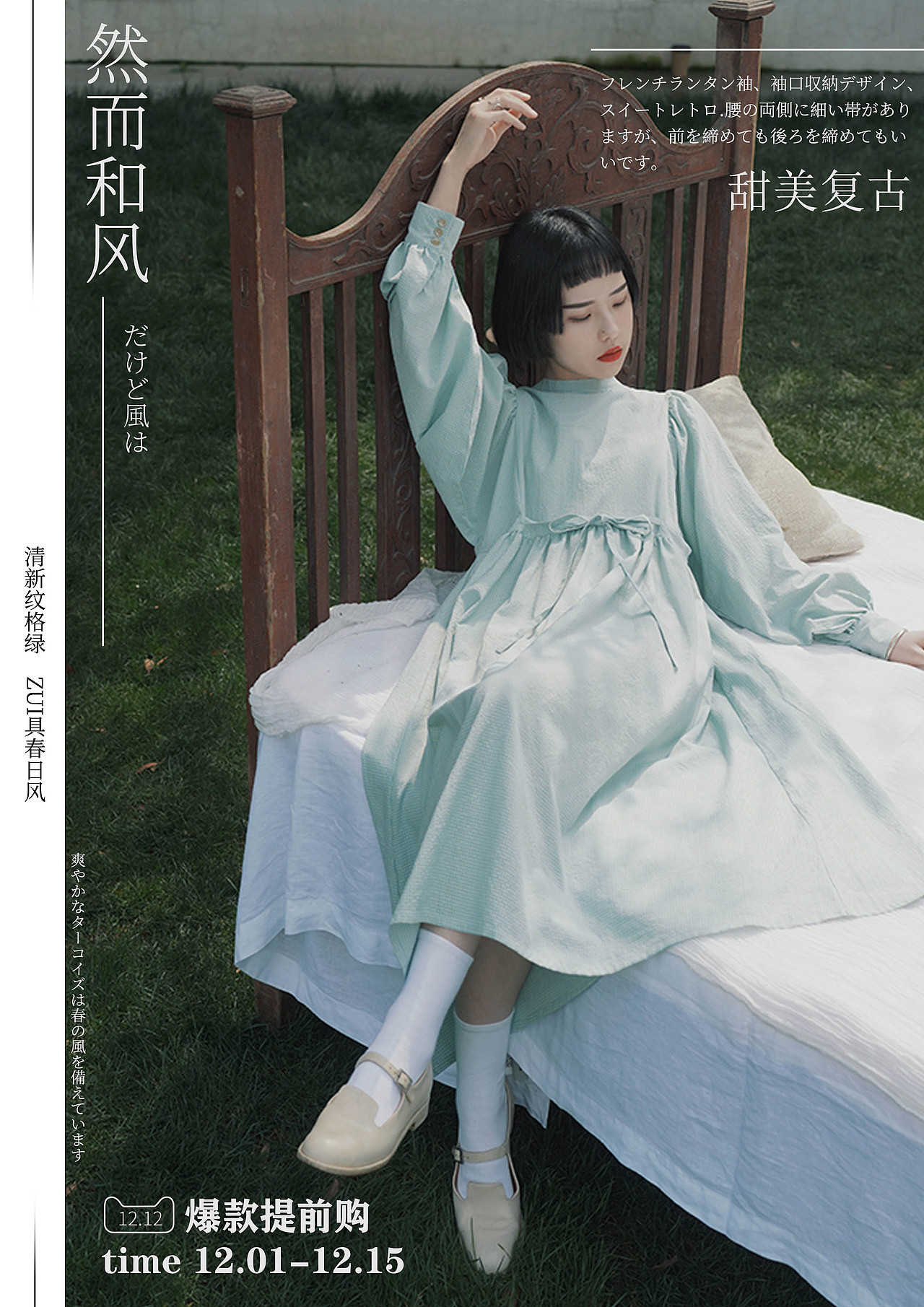 女装海报（图ZMjU4NDc2NjMy） - 海报 - 站酷设计师SoRuiis原创素材 - 站酷ZCOOL