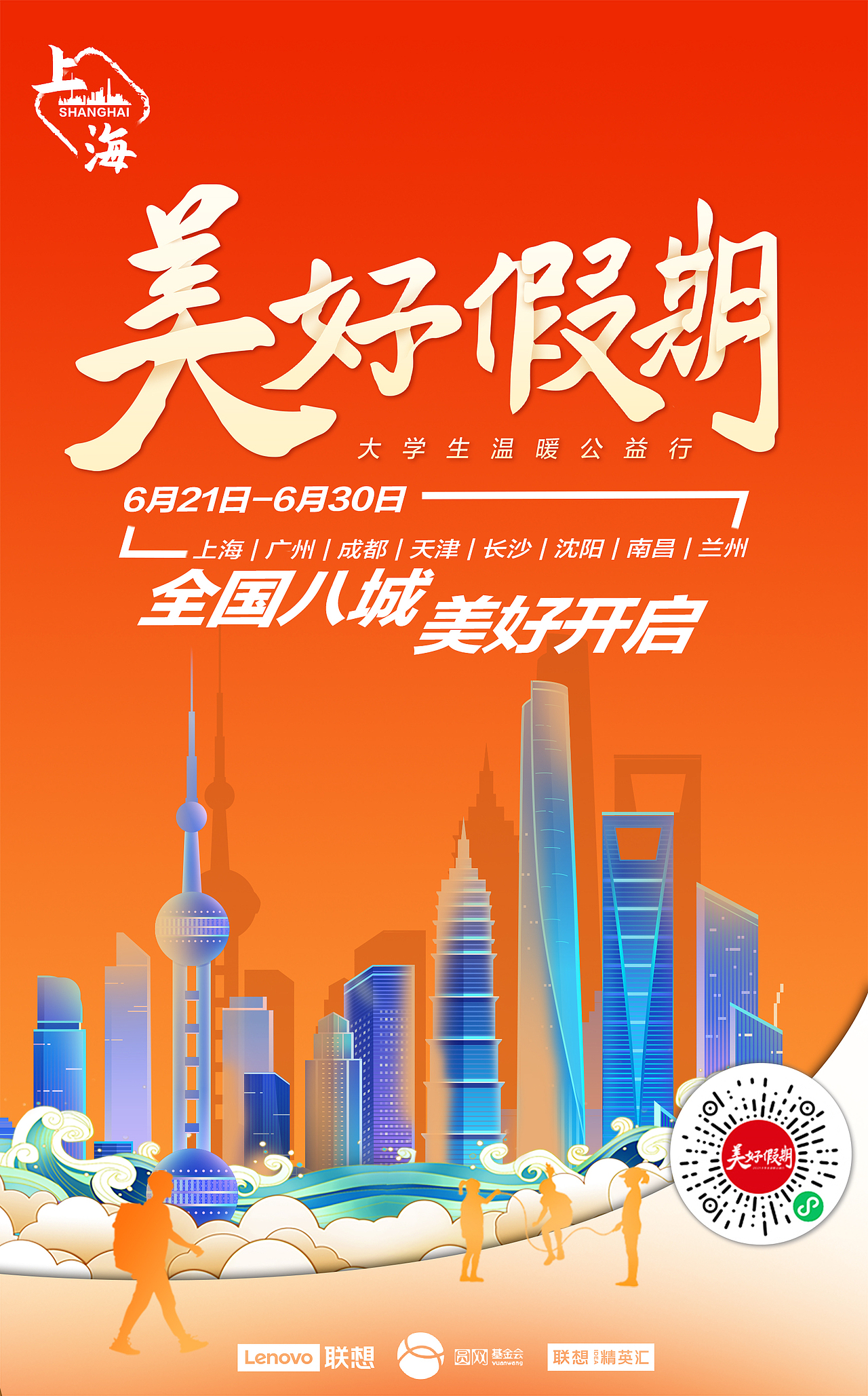 海报（图ZMjg4MjExOTI0） - 海报 - 站酷设计师眺望未来原创素材 - 站酷ZCOOL