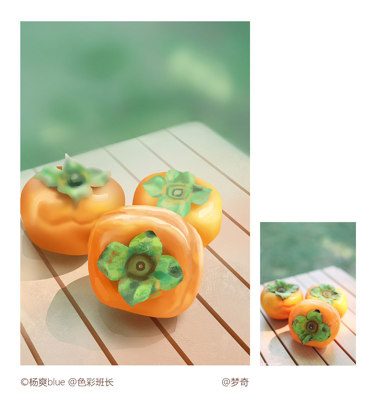 色彩打卡第三周 加油