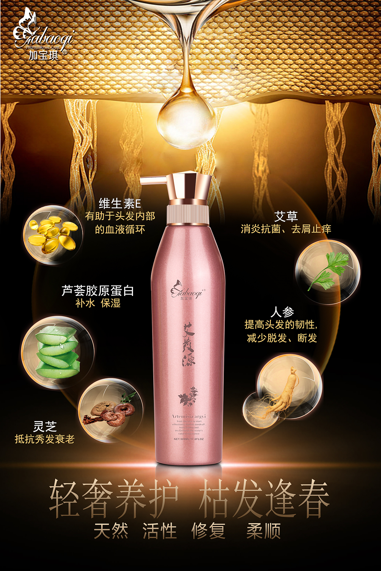 艾发源洗护品牌策划（图ZMTExNTg5OTQw） - 品牌 - 站酷设计师QIUHUIMEI原创素材 - 站酷ZCOOL