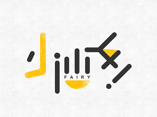 請叫我小仙女（個(gè)人主頁-ZMjg3NzU3MjQ=） - 字體/字形 - 站酷設(shè)計(jì)師酷酷酷酷11原創(chuàng)素材 - 站酷ZCOOL