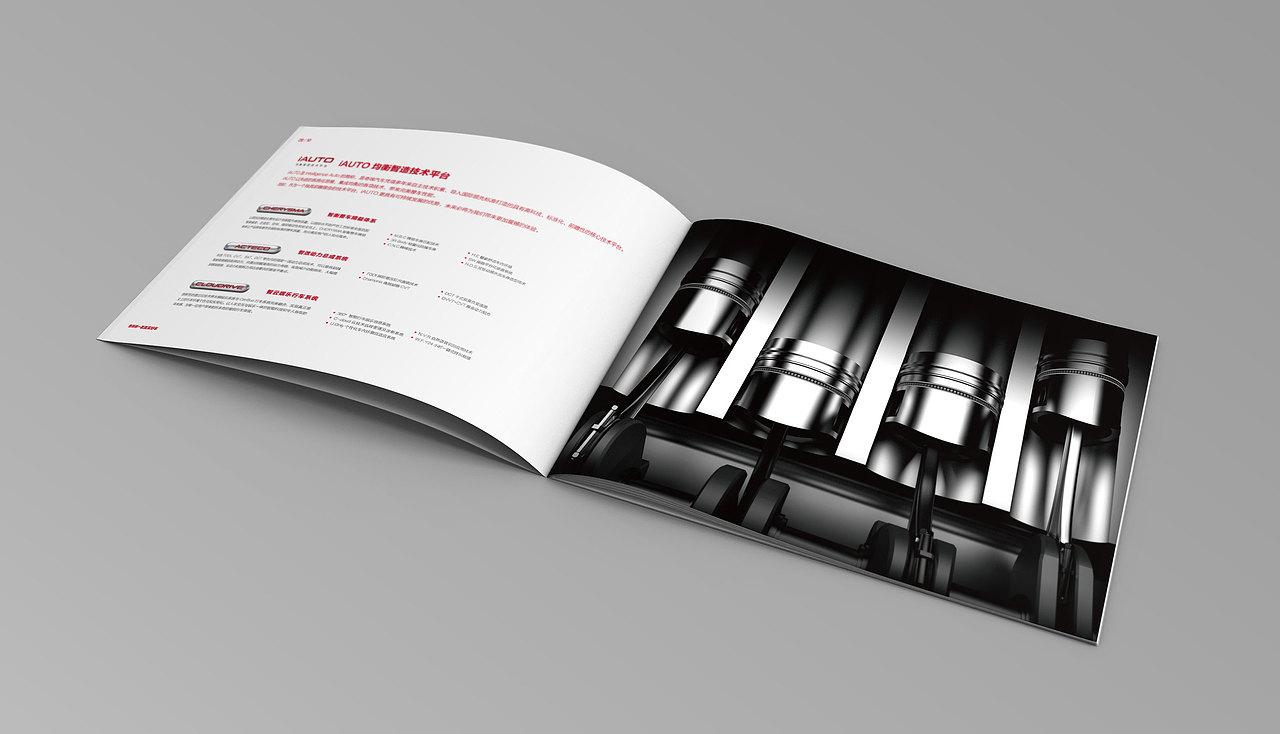 奇瑞汽车ARRIZO7横版画册（图ZMTMyOTY3MTky） - 书籍/画册 - 站酷设计师vincentxu原创素材 - 站酷ZCOOL