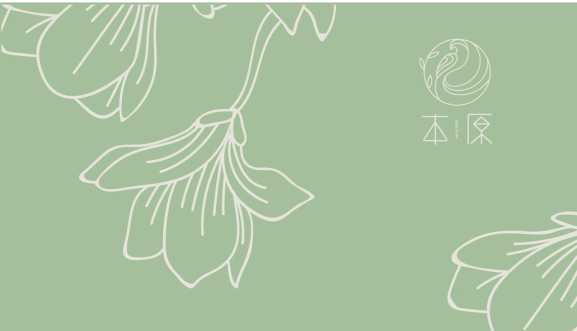 《本原》品牌设计（图ZMTc4NDQxNzYw） - 品牌 - 站酷设计师爱设计的木子晓原创素材 - 站酷ZCOOL