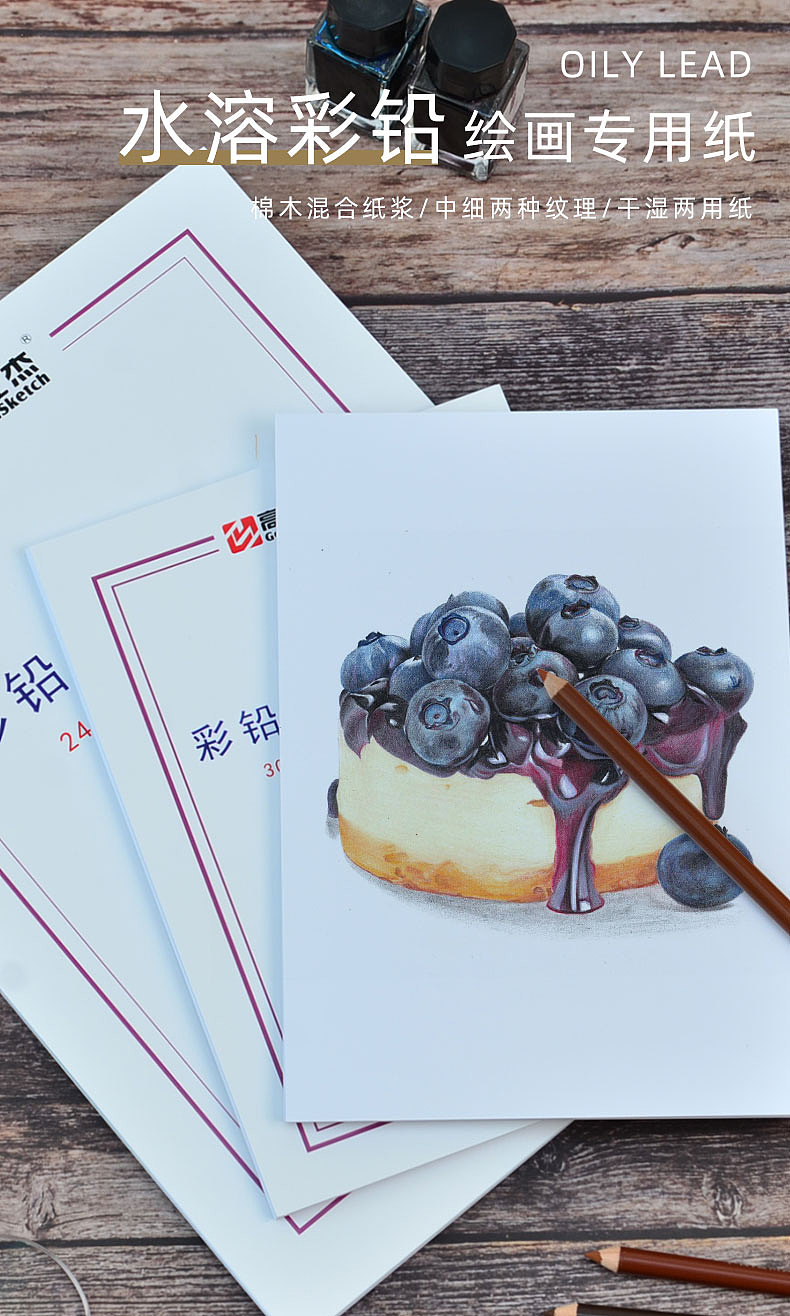 彩铅纸（图ZMjE3NzgzMDA0） - 电商 - 站酷设计师菜憨憨原创素材 - 站酷ZCOOL
