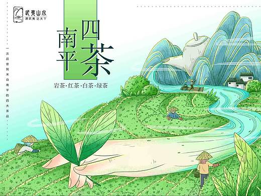 茶叶包装插画