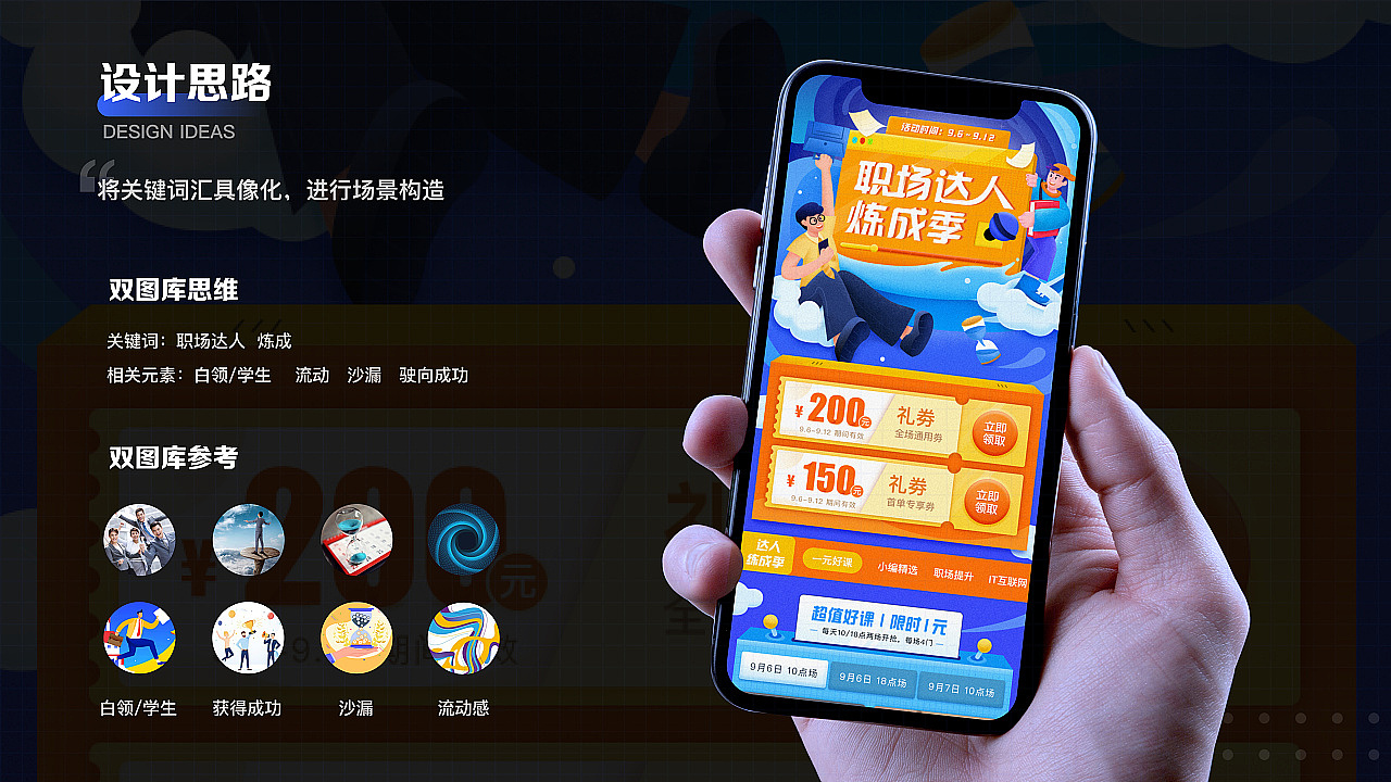 EDC学员作品集精选-11月初(图ZMjc2MzYyOTQw) - APP界面 - 站酷设计师EthankDesign原创素材 - 站酷ZCOOL