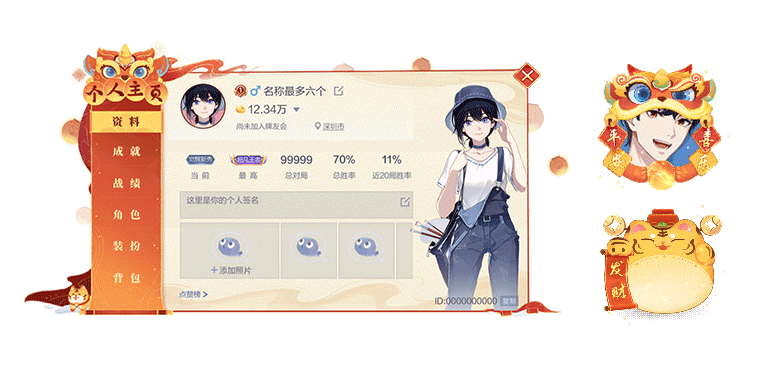 春节主题装扮展示效果