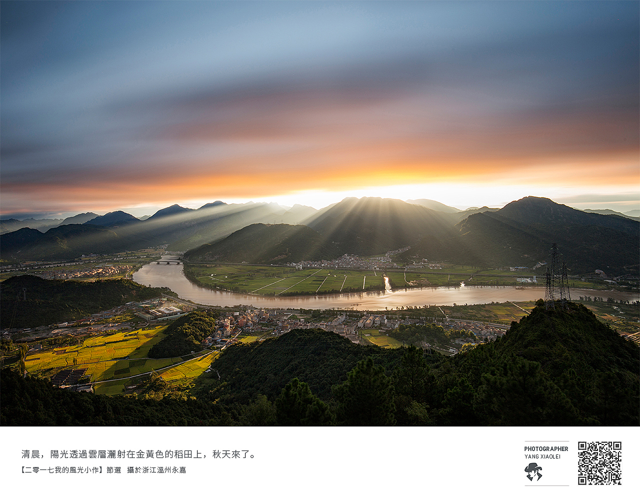 二O一七我的风光小作（图ZOTk5ODQzNjA=） - 风光摄影 - 站酷设计师设计师飞杨原创素材 - 站酷ZCOOL