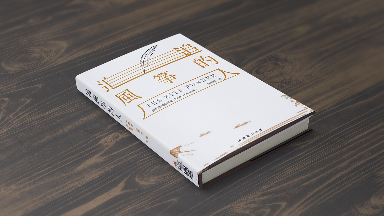 书籍封面（图ZMTY0NjAxOTU2） - 书籍/画册 - 站酷设计师半生闲适原创素材 - 站酷ZCOOL