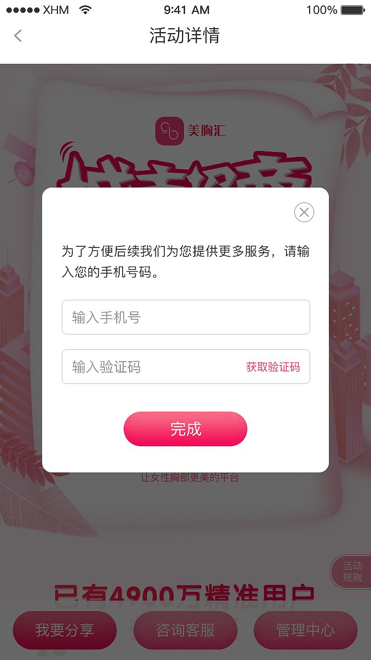 城市招商H5