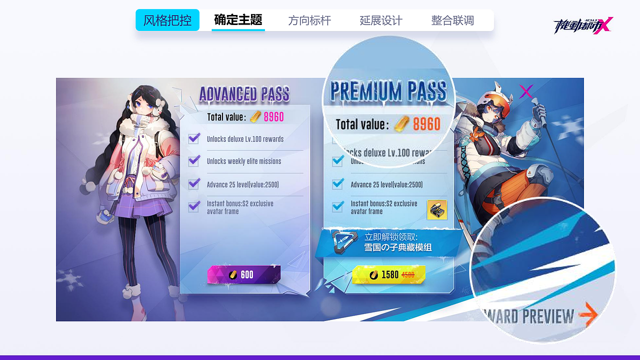 把控力MAX-大型活动设计制胜之法