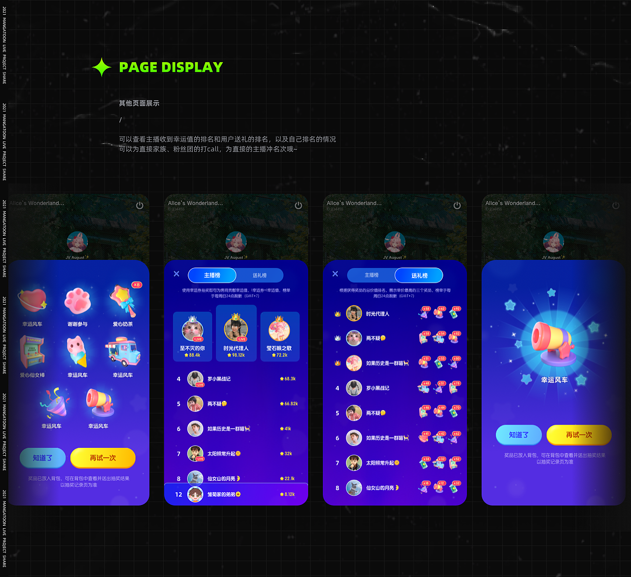 直播项目总结（图ZMjYxODY4MjQ4） - APP界面 - 站酷设计师粉红小雏菊原创素材 - 站酷ZCOOL