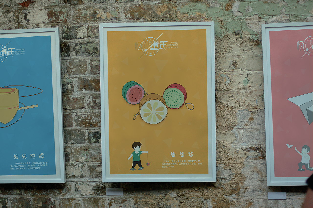 忆童年（图ZNjEwODcwMDg=） - 海报 - 站酷设计师西西里的男巫原创素材 - 站酷ZCOOL