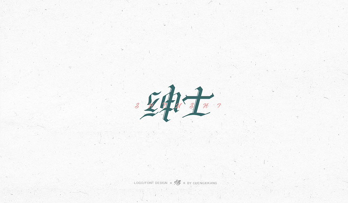 字体设计 | 小集（图ZMTI1ODE2Nzc2） - 字体/字形 - 站酷设计师悟Design_原创素材 - 站酷ZCOOL