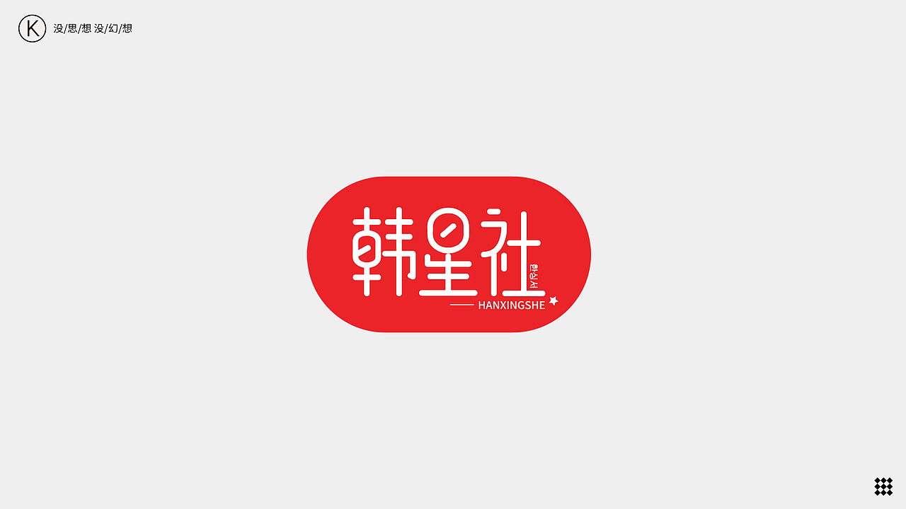logo集合