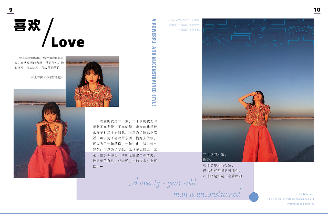 《编排与版式》优秀课程作业—杂志设计01(2019视传)