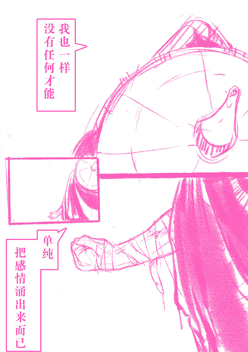 【梦源】一位笨女孩的故事(下)