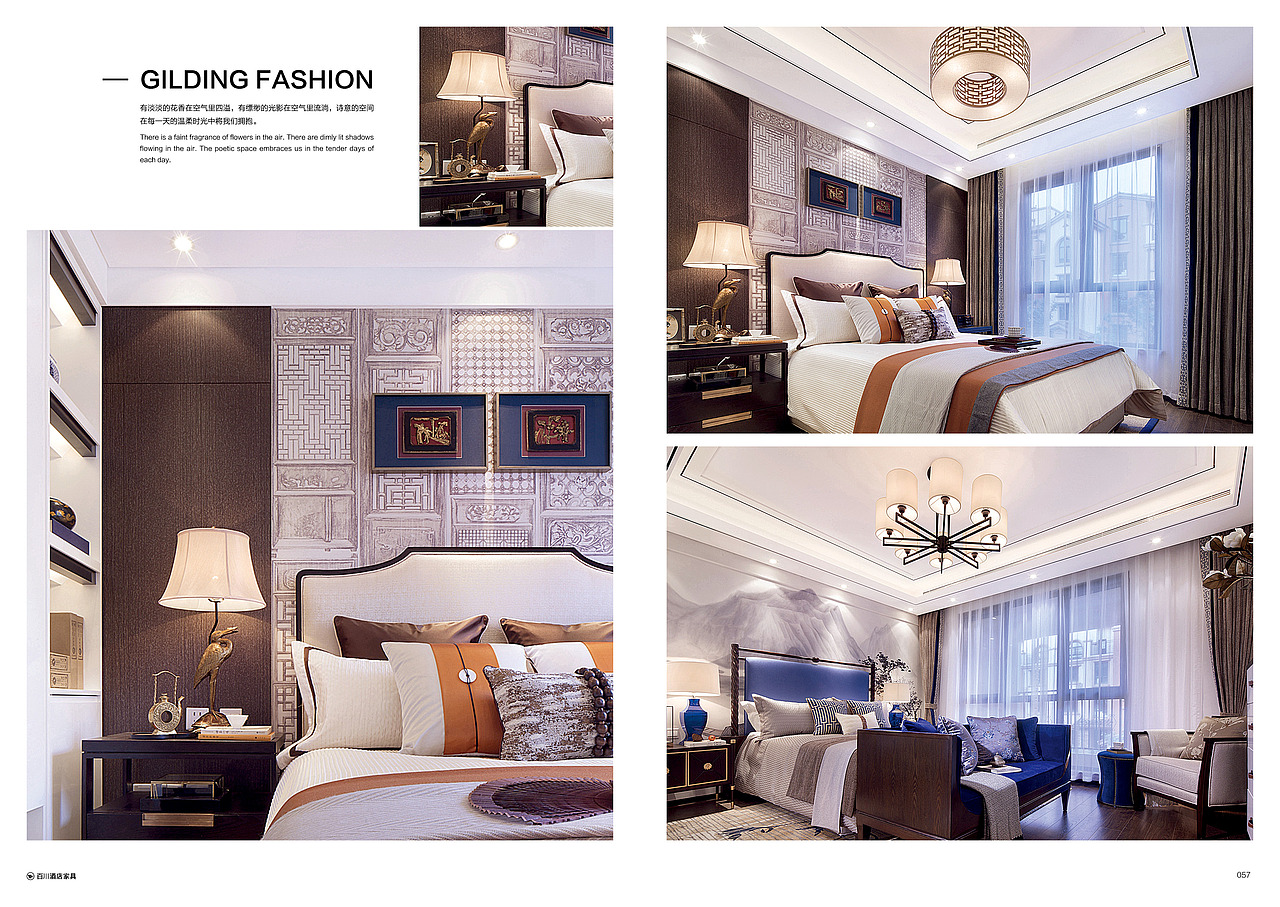 百川酒店家具画册项目