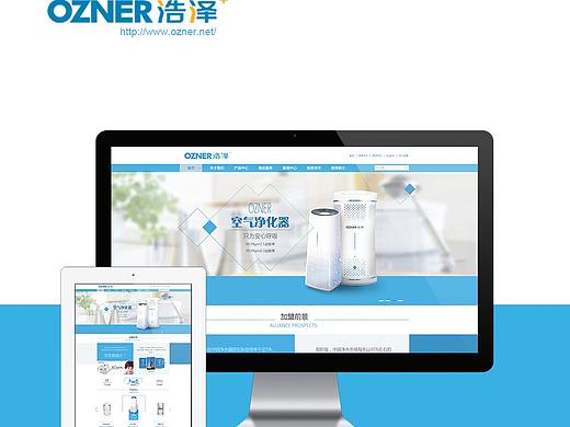浩泽净水器网站改版