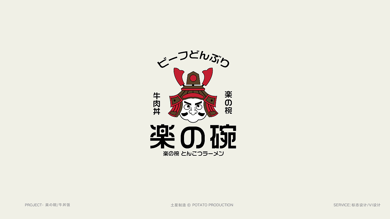 LOGO合集/餐饮LOGO/奶茶LOGO、日料LOGO（图ZMjg1NjUwMzAw） - Logo - 站酷设计师卷土豆Design原创素材 - 站酷ZCOOL
