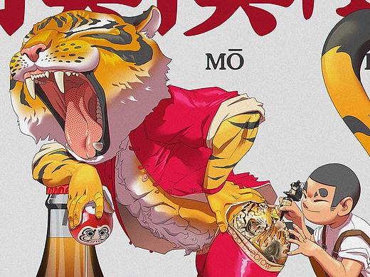 坏眉毛 之 老虎屁股摸摸哒