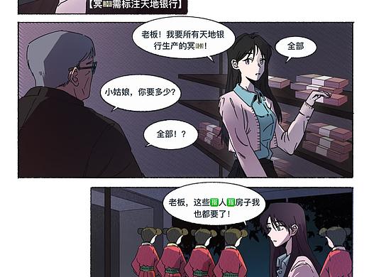 以漫画形式植入广告（7猫小说app平台）