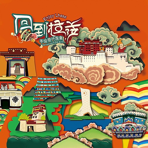 回到拉萨手绘地图（图ZMjkwNjQ3NzY=） - 商业插画 - 站酷设计师nora_a原创素材 - 站酷ZCOOL