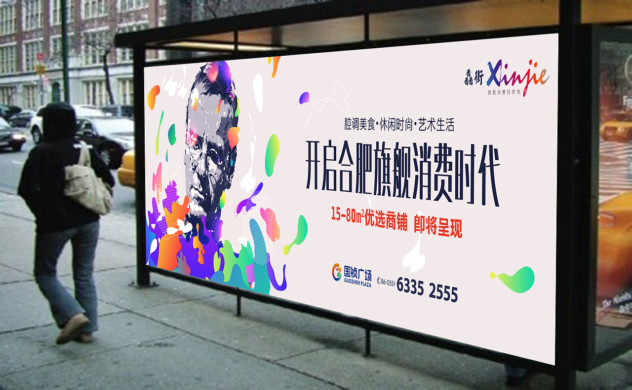 合肥国祯集团提报（图ZNTIxMzMyNzY=） - 宣传物料 - 站酷设计师邵鑫1988原创素材 - 站酷ZCOOL