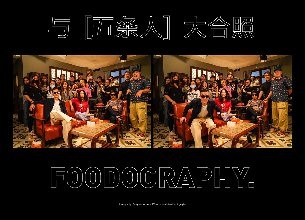 睡不着拉面 | 拉面说 ✖ 五条人 ✖ foodography(图ZMjI3OTEwMjY4) - 产品摄影 - 站酷设计师Foodography原创素材 - 站酷ZCOOL