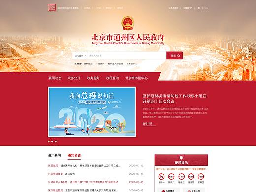 政府网站