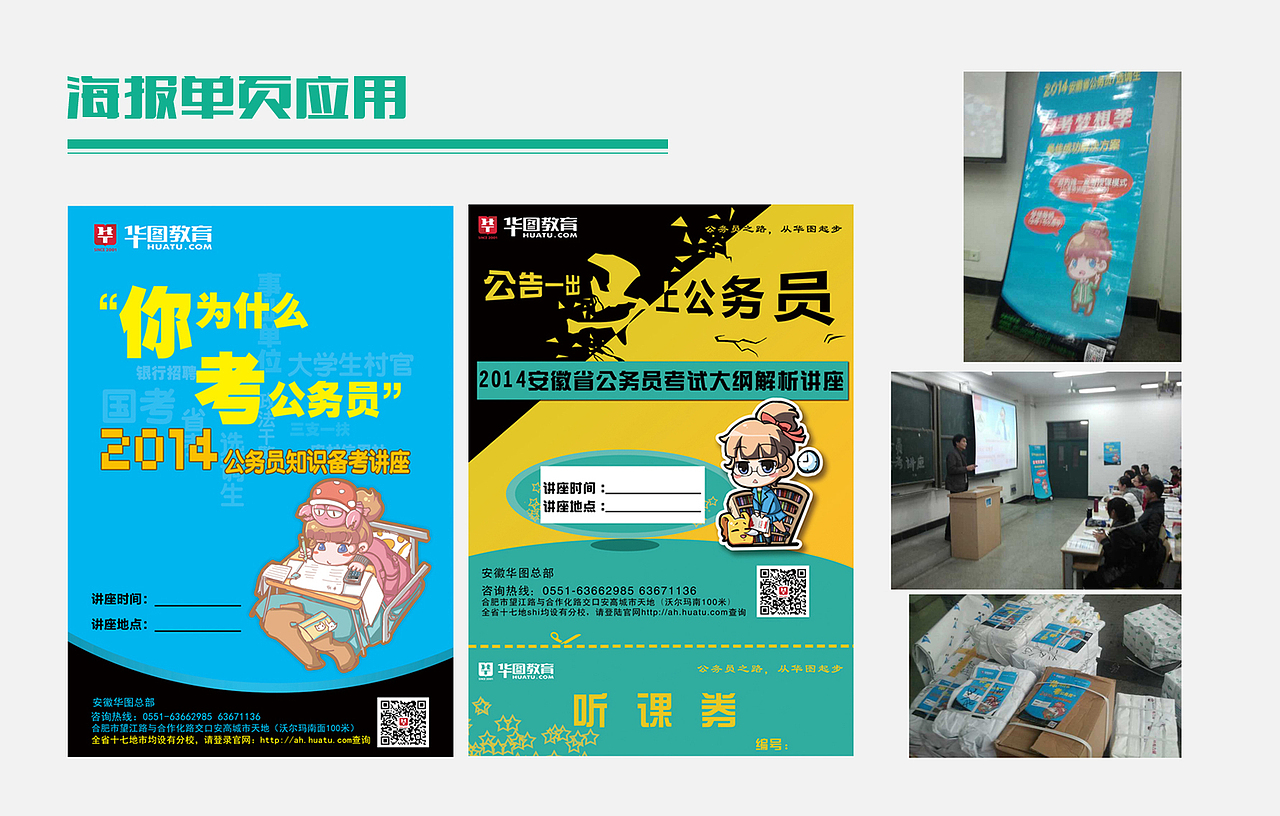 吉祥物图图设计