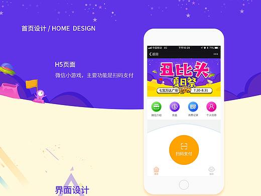 微信小游戏