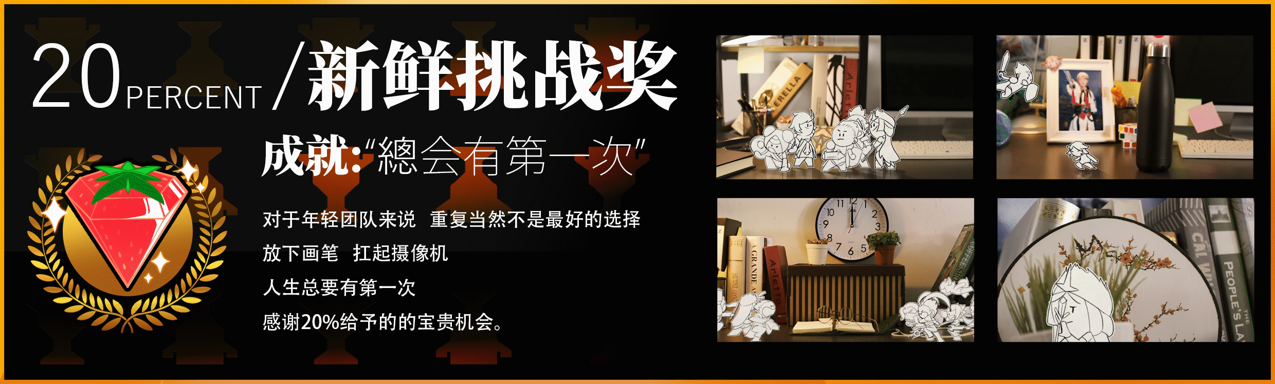 PAPA 2018岁末回顾／颁奖大典（图ZMTQzMjUwMzIw） - 短片 - 站酷设计师PAPA映画原创素材 - 站酷ZCOOL