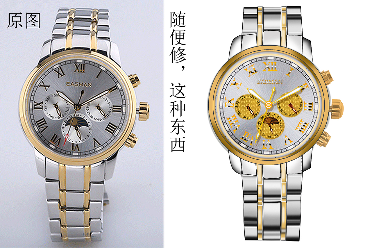手表精修（图ZMTYzNTYzMzc2） - 海报 - 站酷设计师Z59364585原创素材 - 站酷ZCOOL