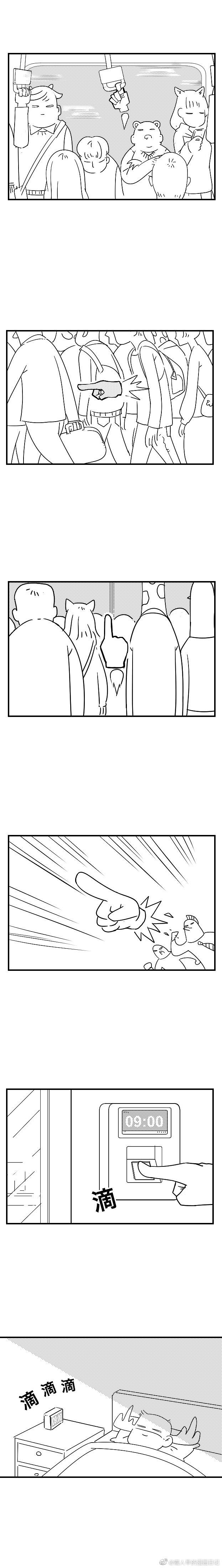 鹿人甲的漫画日记——滴（图ZMTg5OTQ0Mjg4） - 短篇/格漫 - 站酷设计师鹿人甲的漫画日记原创素材 - 站酷ZCOOL