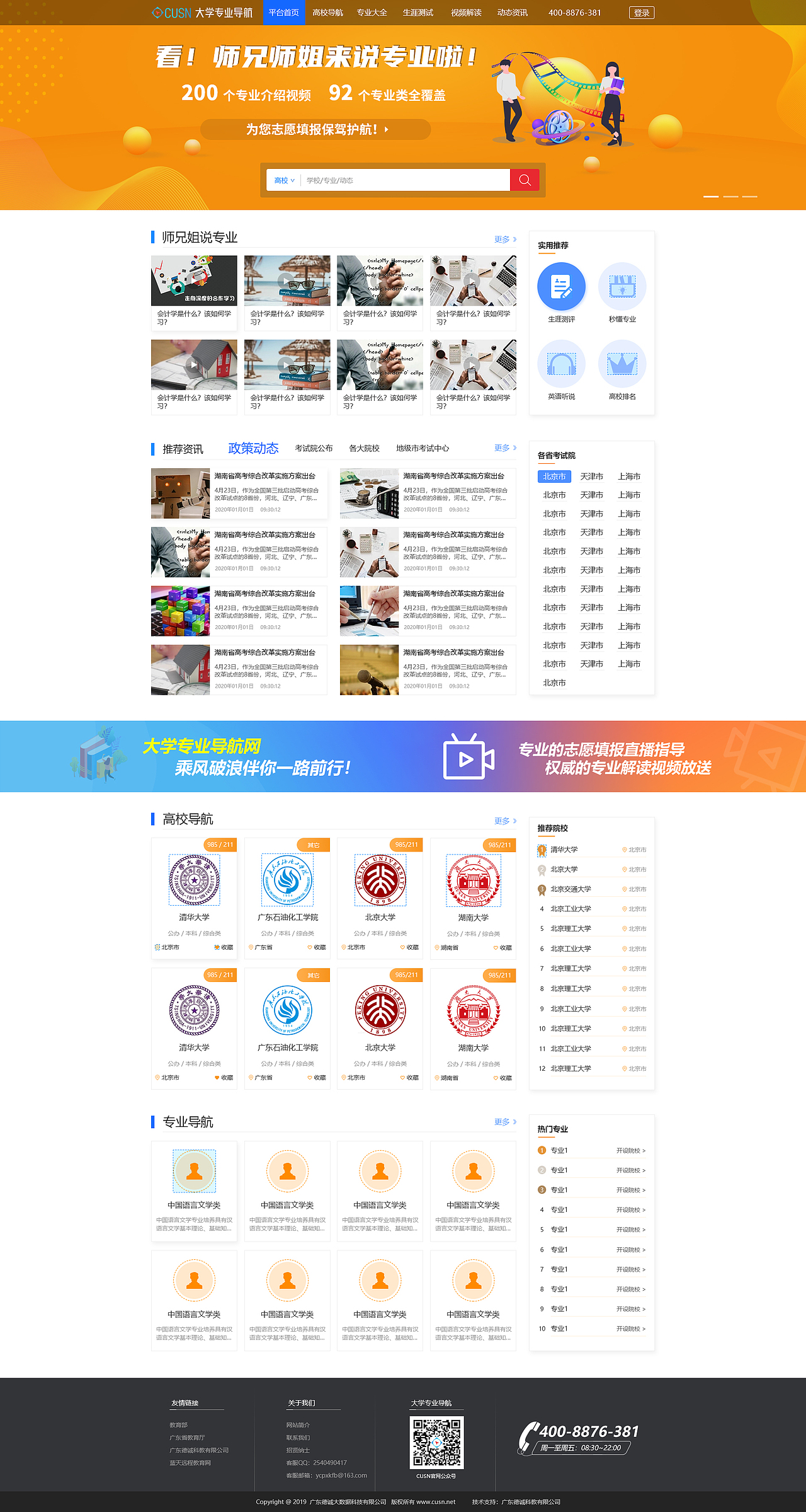 专业导航（图ZMjE1NDA1ODA4） - 企业官网 - 站酷设计师枸杞柠檬茶原创素材 - 站酷ZCOOL