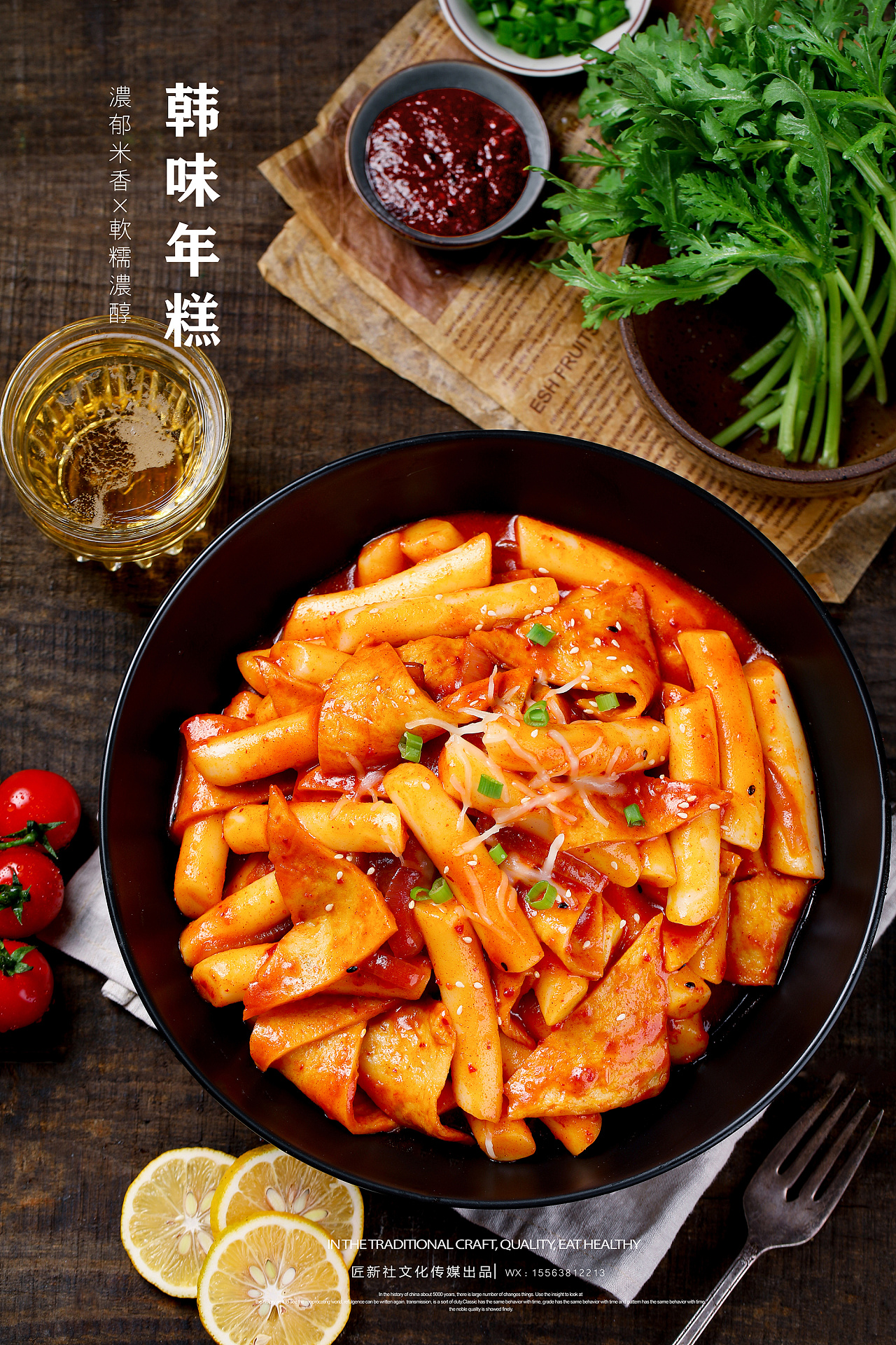 韩小鲜|韩国炒年糕 芝士年糕 主图视频详情页拍摄