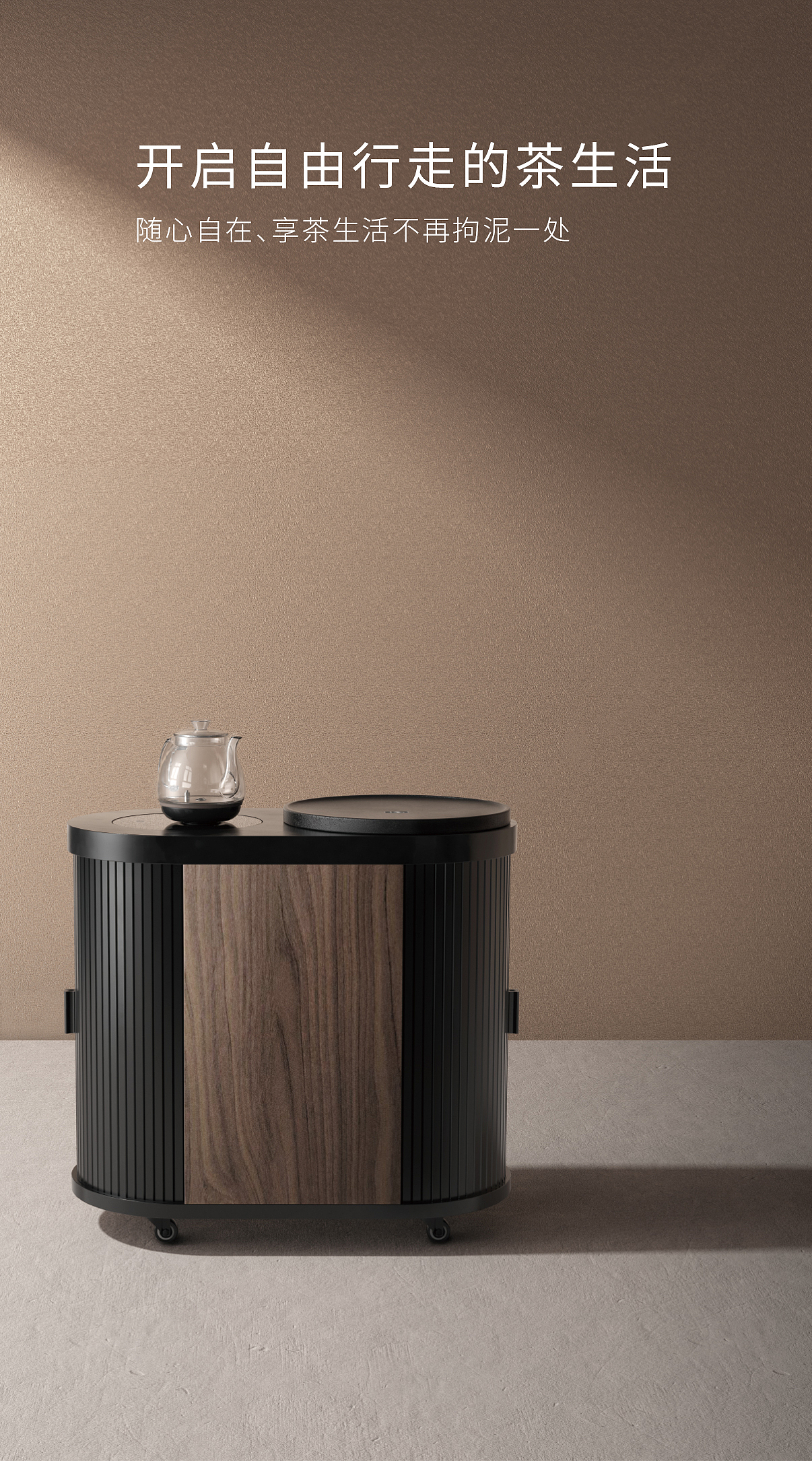 入一移动茶台车【T10】