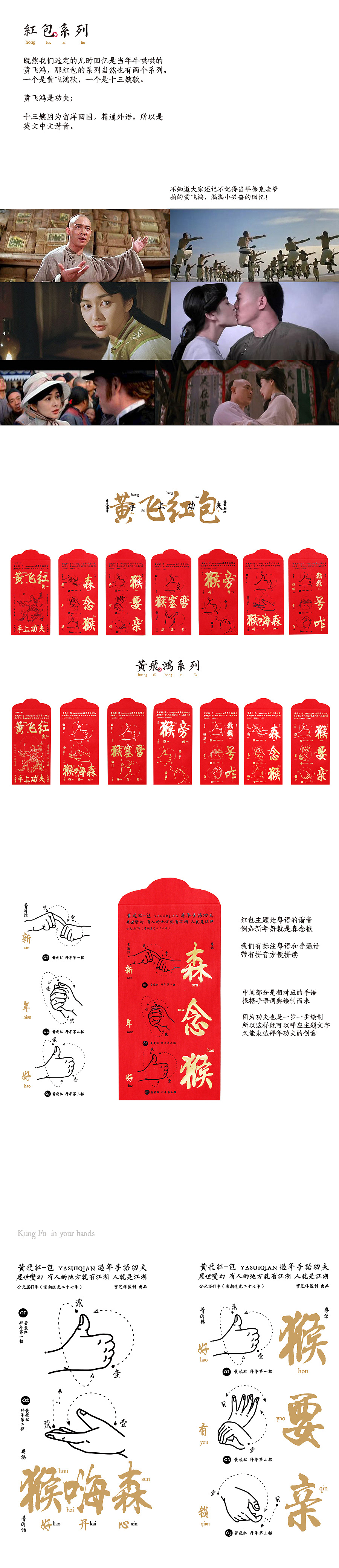 2016新春红包之手上功夫（图ZMzkxMjAxNzY=） - 包装 - 站酷设计师凡人皇吝凯原创素材 - 站酷ZCOOL