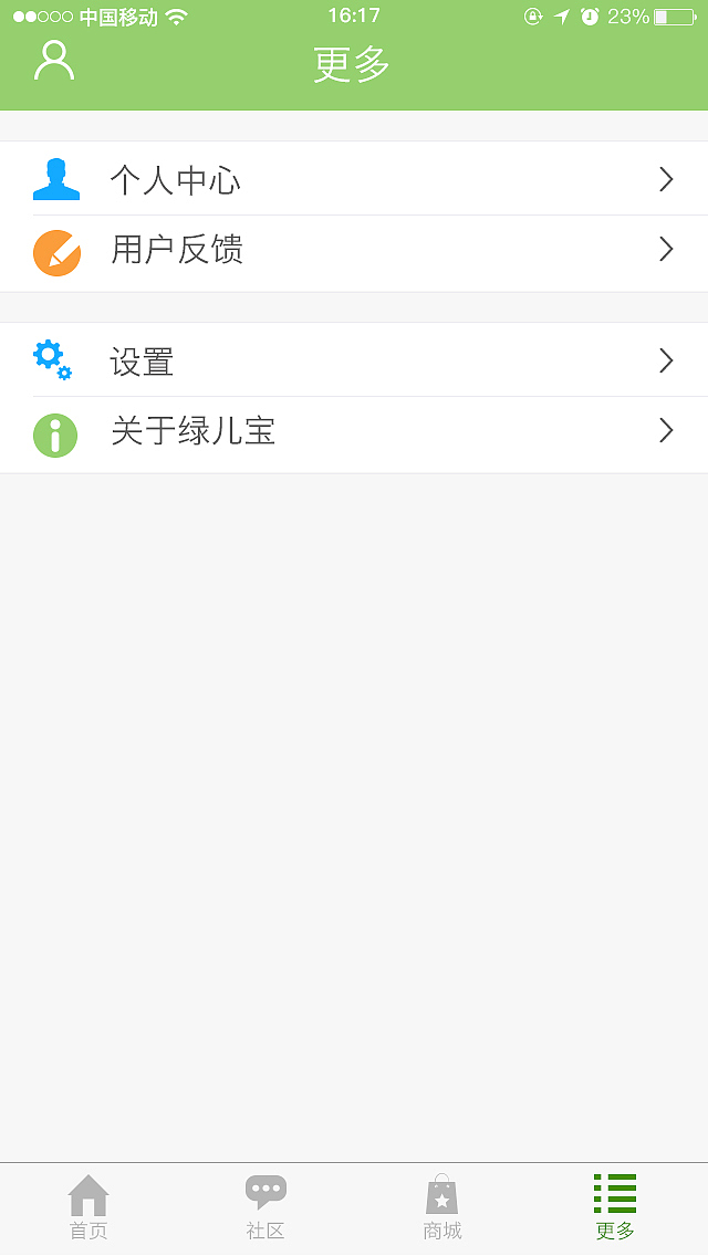 绿儿宝app（图ZODM3MzcyNjg=） - APP界面 - 站酷设计师tommy_wxm原创素材 - 站酷ZCOOL