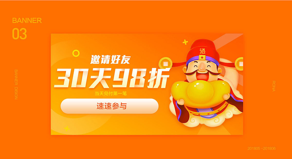 2018年5-6月banner活动合集
