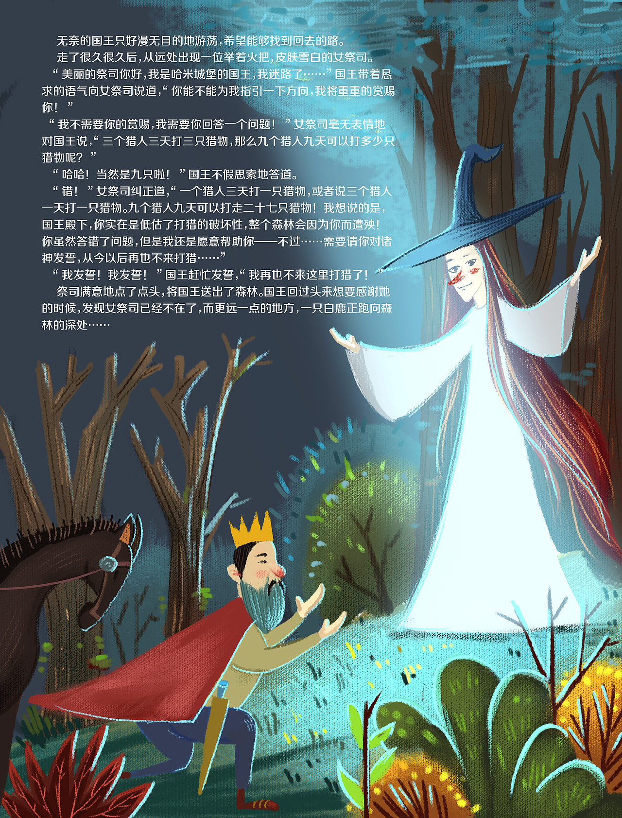 国王与女祭司（图ZMTM5NjA4OTQ0） - 商业插画 - 站酷设计师画画的猫大人原创素材 - 站酷ZCOOL