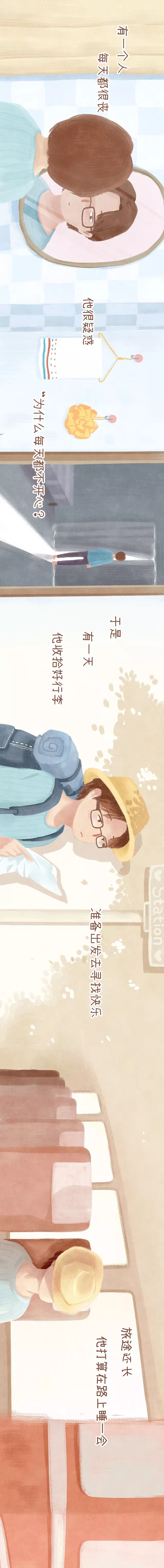 你为什么不开心