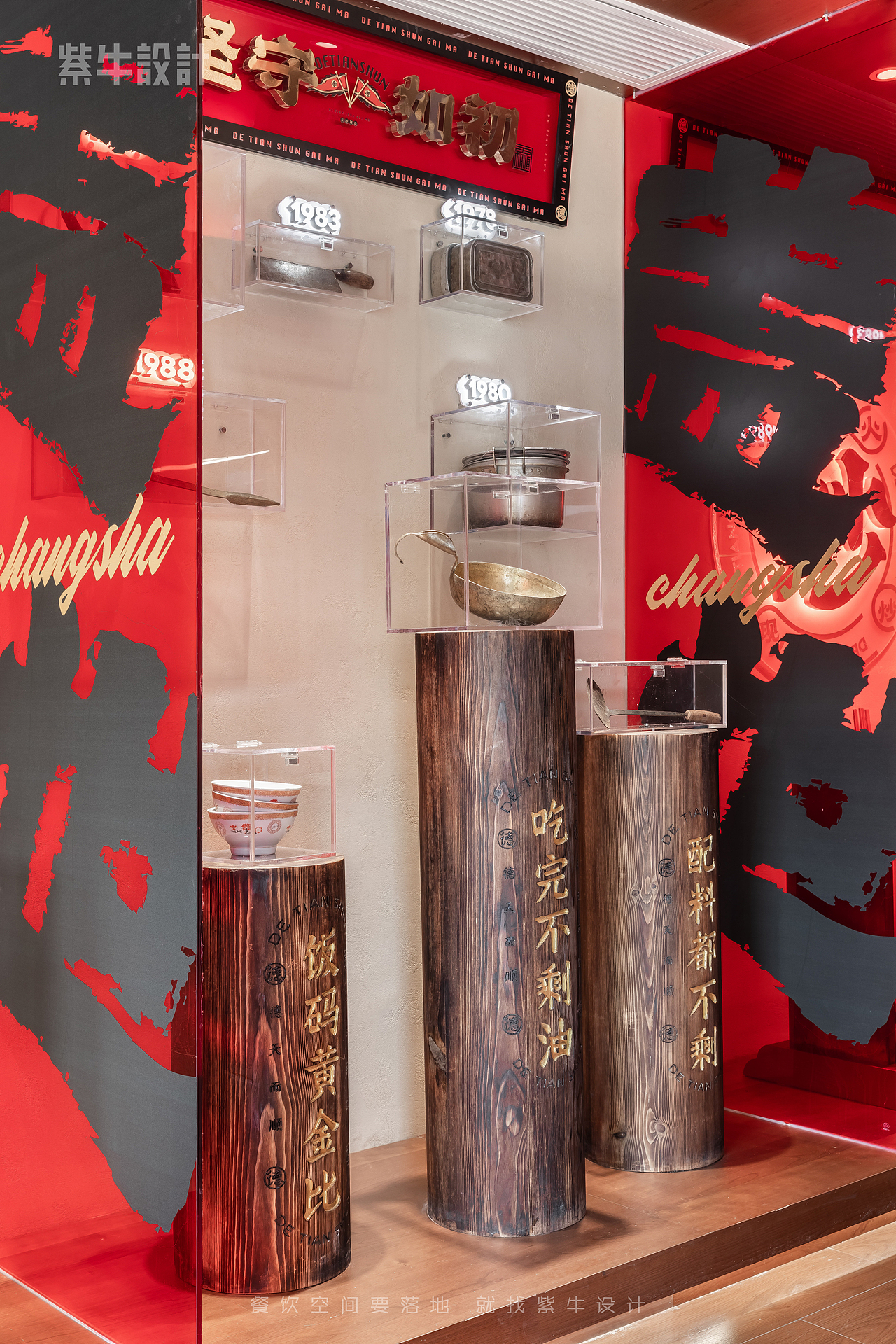 紫牛设计│德天顺(人民路店)