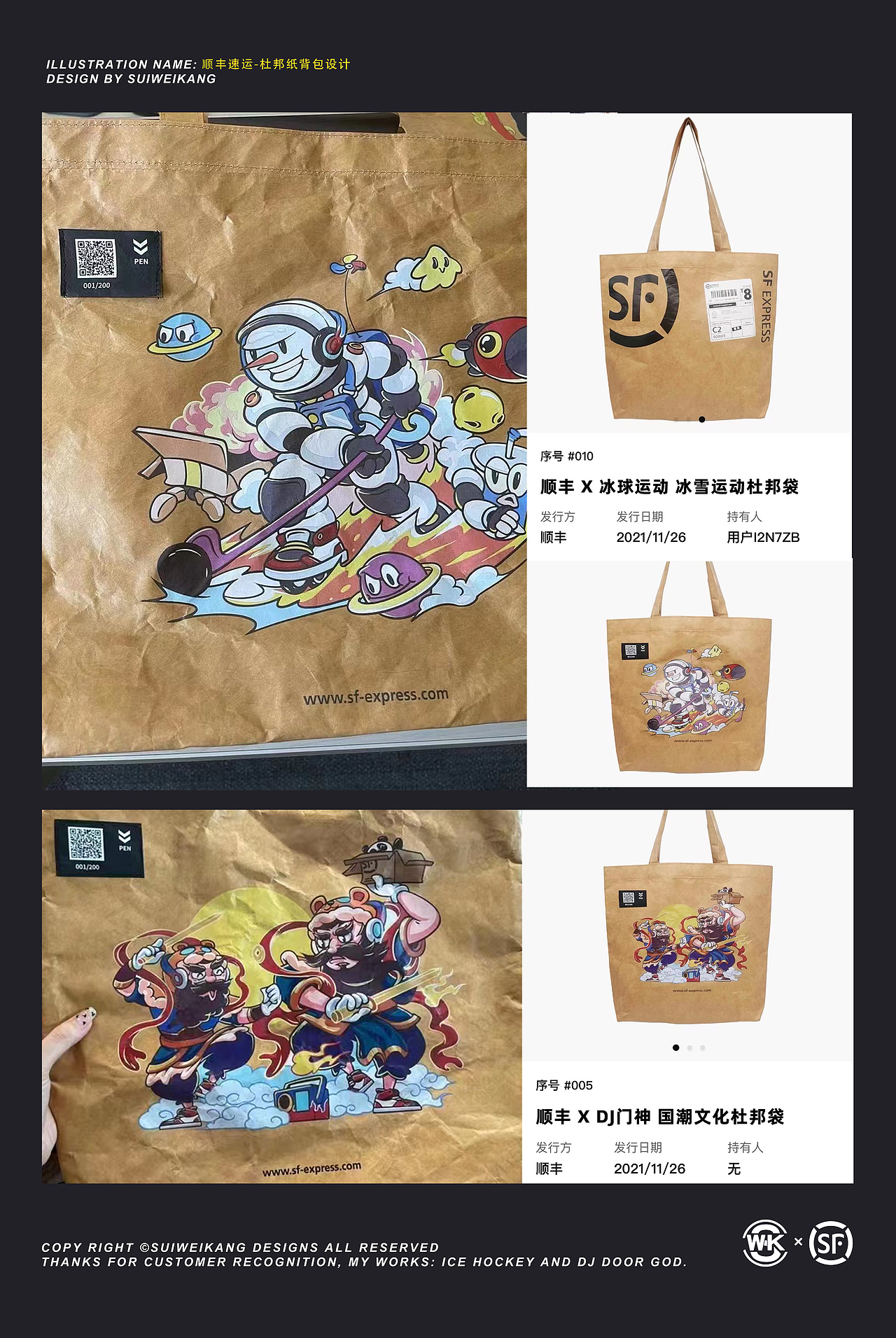 2021年商业作品合集