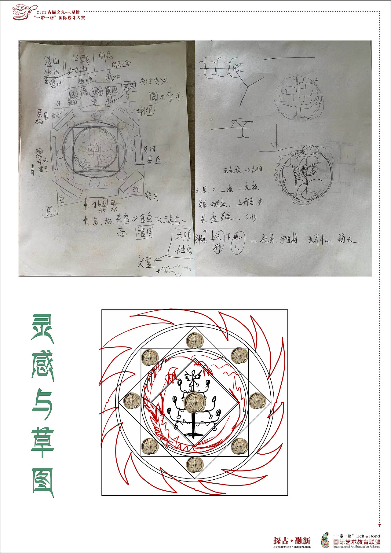 线性插画｜世界的中心——青铜神树（图ZMjk2MzEzMjI4） - 商业插画 - 站酷设计师袁泽泽原创素材 - 站酷ZCOOL