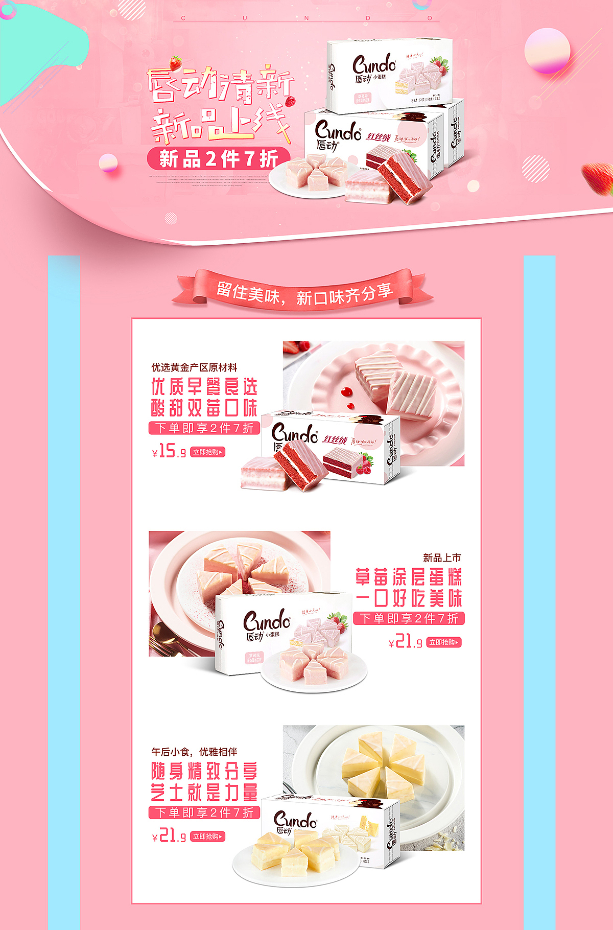 食品类目 小蛋糕，520 亲子节 表白日（图ZMTIyMTAwNTMy） - 电商 - 站酷设计师快看_有妖怪原创素材 - 站酷ZCOOL