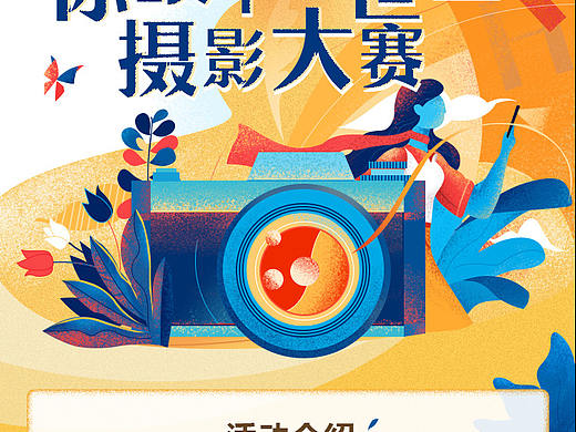 你眼中的世界别样精彩