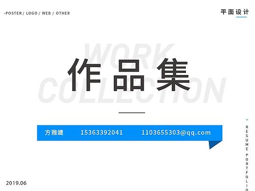 2019平面設(shè)計(jì)作品集（個(gè)人主頁(yè)-ZMzc1NTAxMjQ=） - 其他平面 - 站酷設(shè)計(jì)師唯安ay原創(chuàng)素材 - 站酷ZCOOL