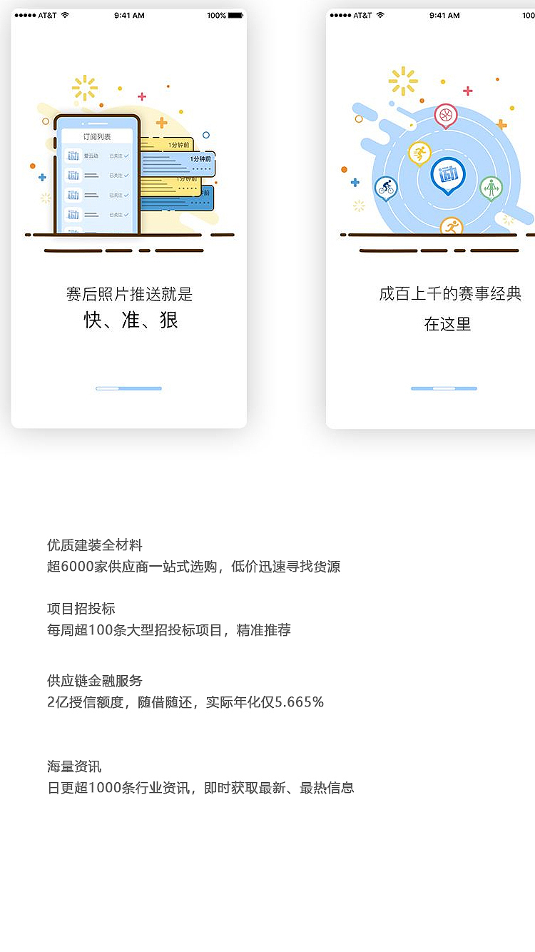 建装H5（图ZMTgyOTg1NDc2） - APP界面 - 站酷设计师韩某某某某某原创素材 - 站酷ZCOOL